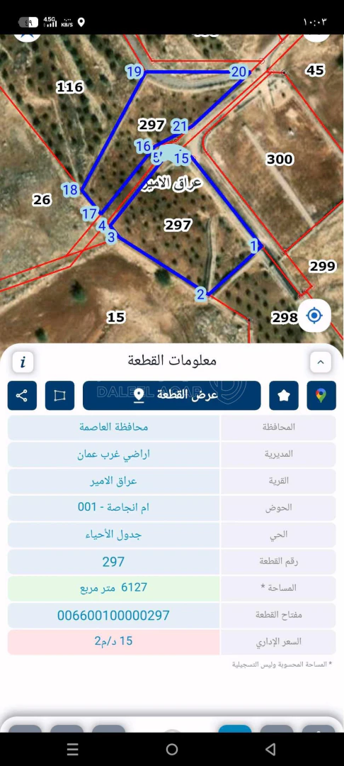 أرض في عمان  بدر ام انجاصه - 160,000 دأ - صورة 1