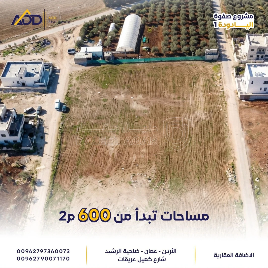 أرض في اليادودة، بالقرب من شارع المطار - 87,075 دأ - صورة 1