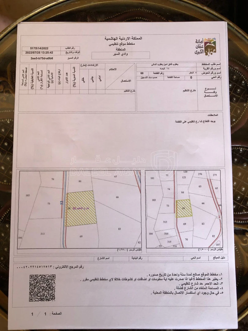 أرض في بدر الجديدة  - 520,000 دأ - صورة 1