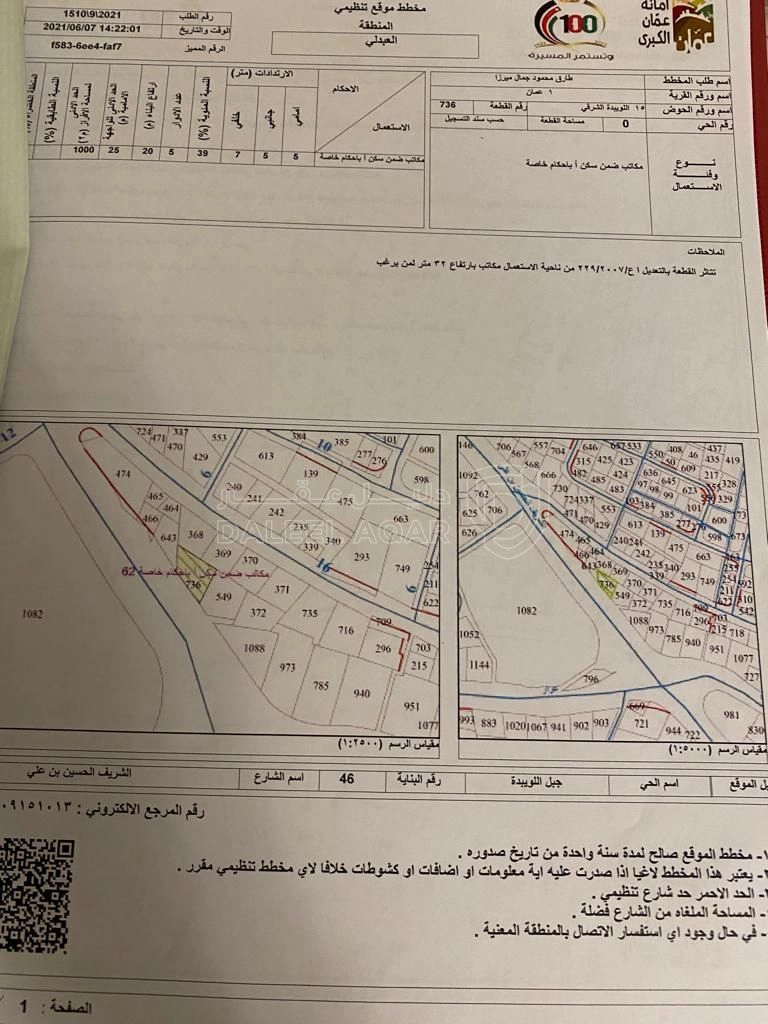 أرض في االعدلي الجديد - 425,000 دأ - صورة 1