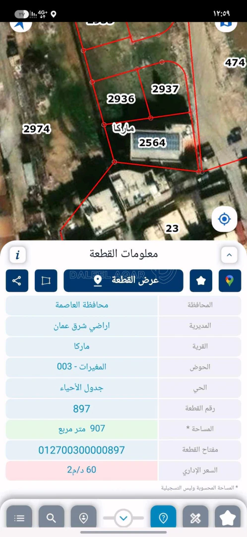 أرض في ماركا - 65,000 دأ - صورة 1