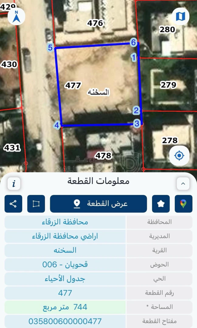 أرض في الزرقاء السخنة - 27,000 دأ - صورة 1