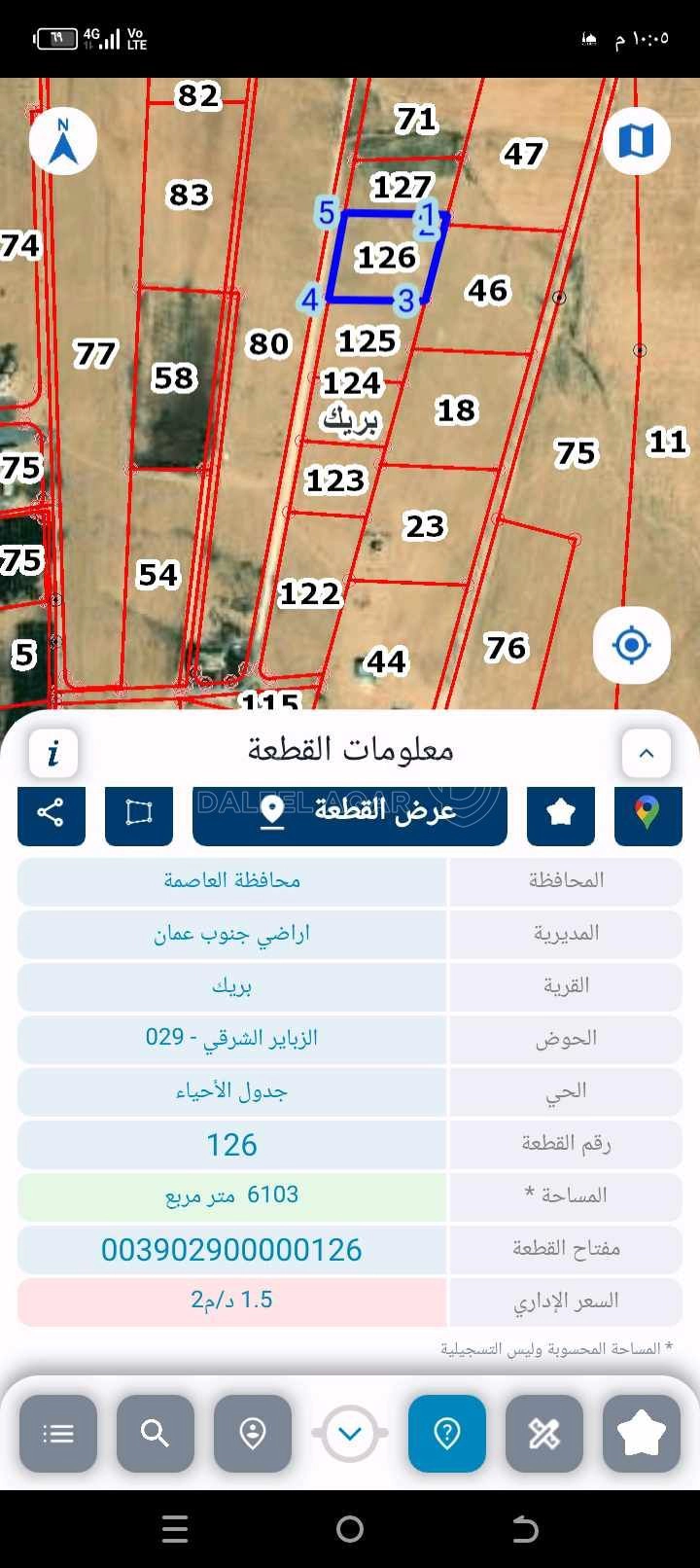 أرض في عمان اراضي جنوب عمان بريك 29 الزباير الشرقي  - 30,000 دأ - صورة 1