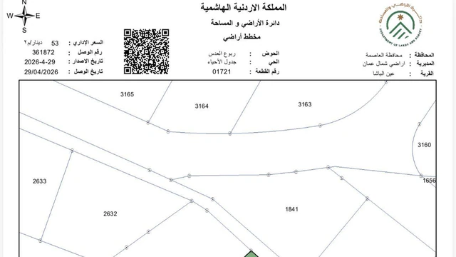 أرض في عين الباشا  - 45,000 دأ - صورة NaN
