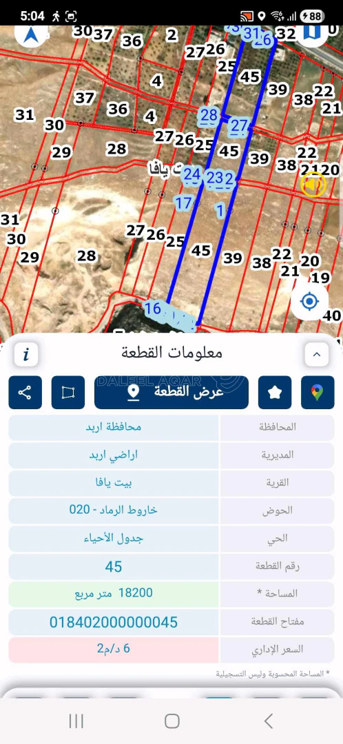أرض في اربد بيت يافا على شارع البترول - 180,000 دأ - صورة 1