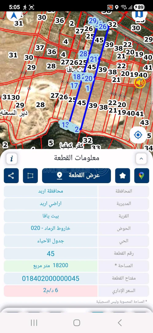 أرض في اربد بيت يافا على شارع البترول - 180,000 دأ - صورة 1