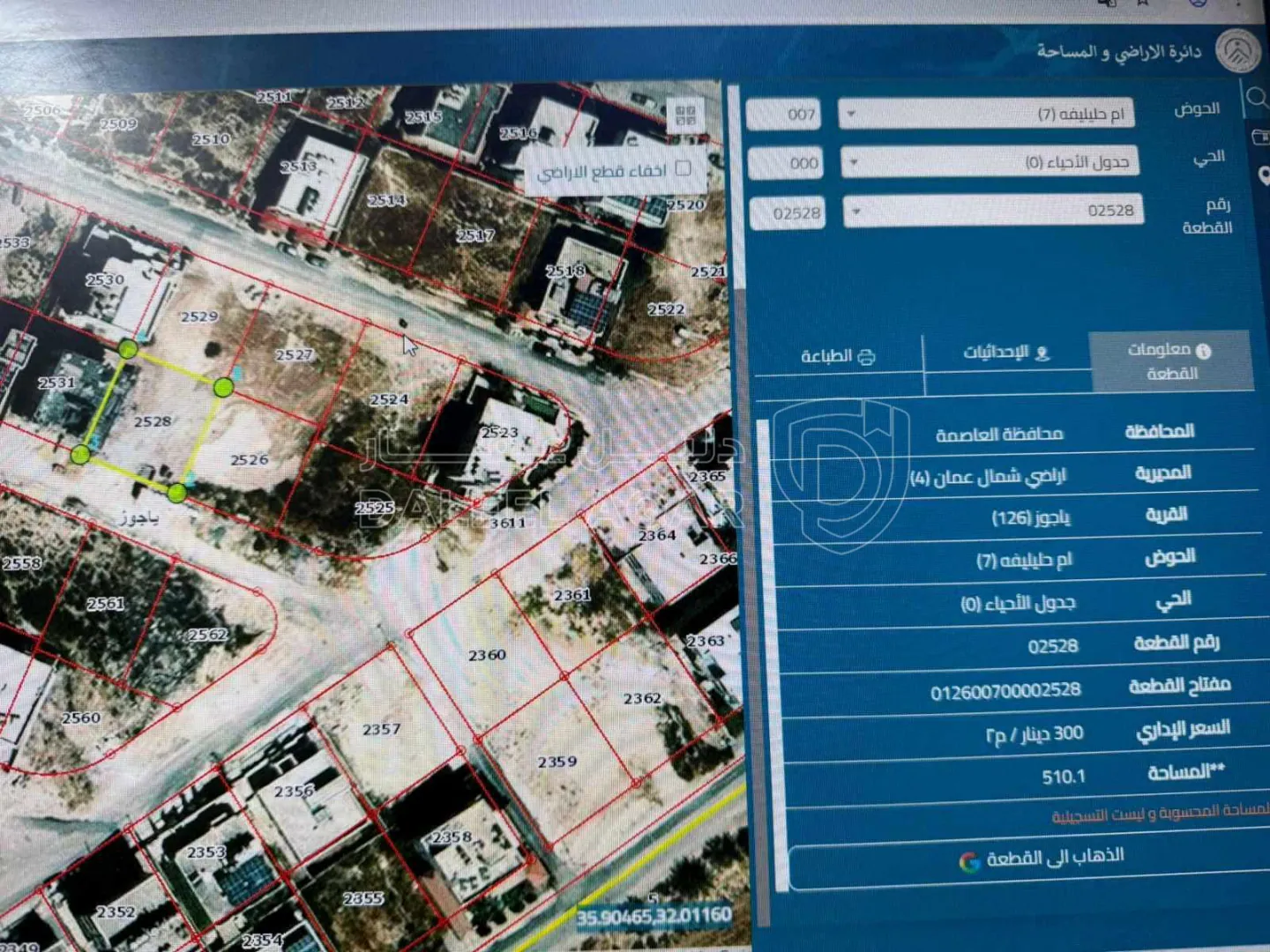 أرض في الجبيهة خلف مدرسة الكلية العلمية الاسلامية - 210,000 دأ - صورة 1