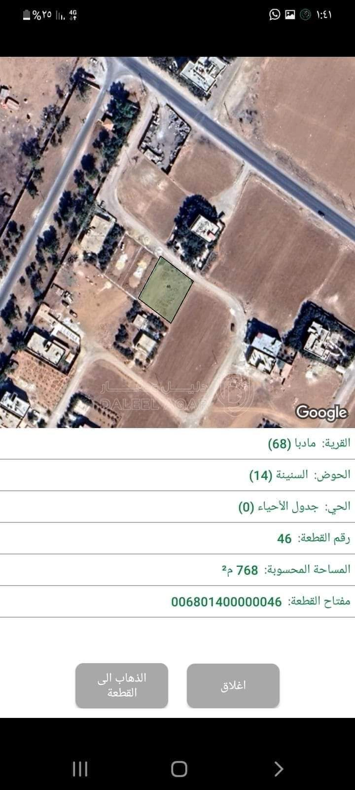 أرض في ارض للبيع مادبا  - 20,000 دأ - صورة 1