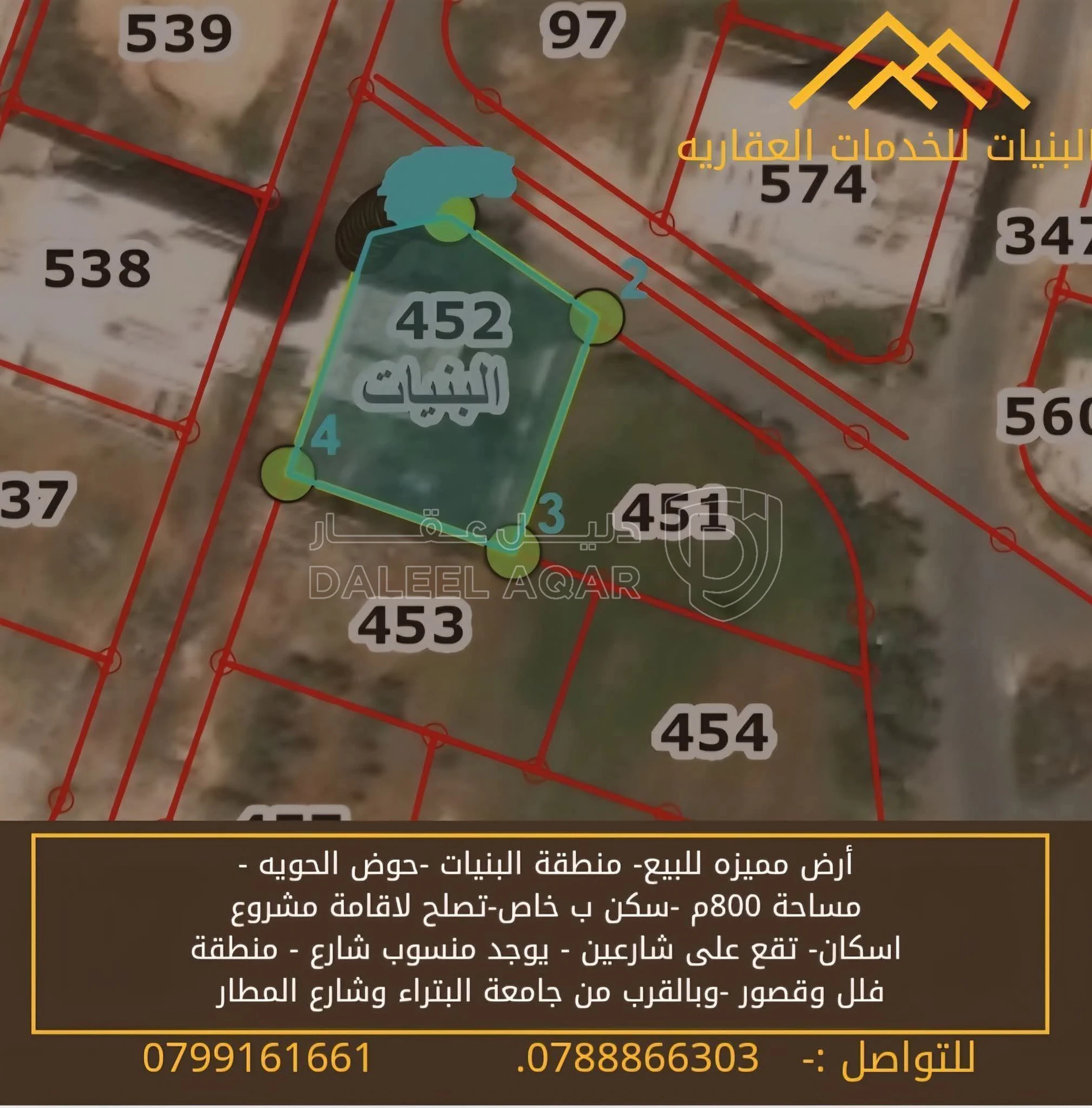 أرض في ارض للبيع خلف جامعة البترا 800م على شارعين - 250,000 دأ - صورة 1