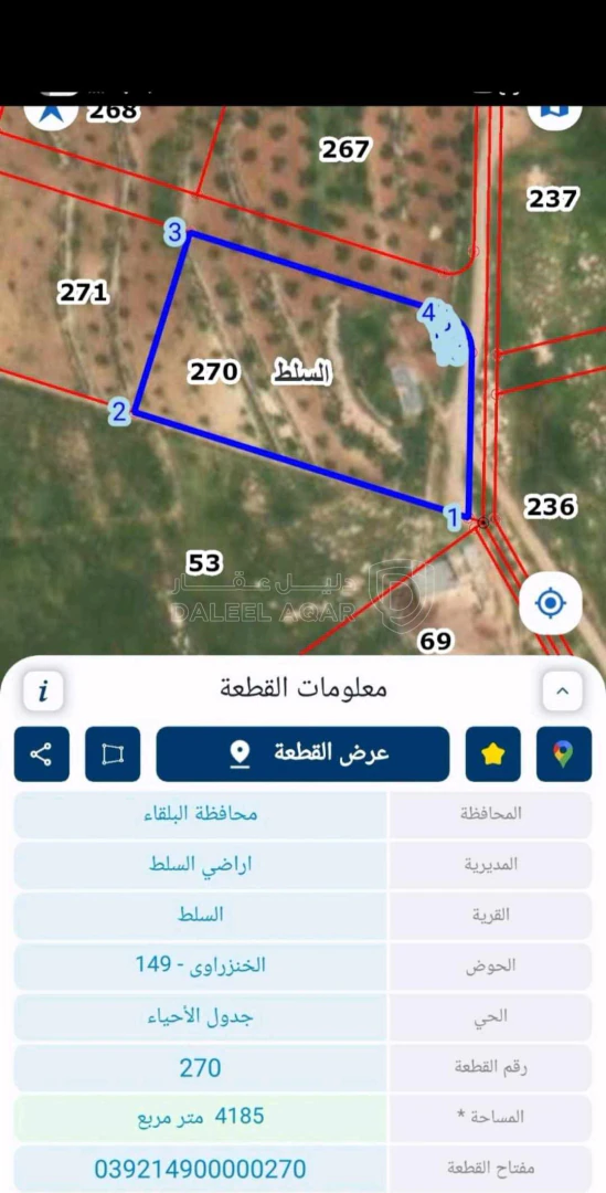 أرض في السلط المغاريب  - 65,000 دأ - صورة 1