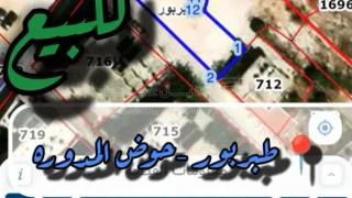 أرض في 📍 طبربور – حوض المدوره - 83,000 دأ - صورة 1