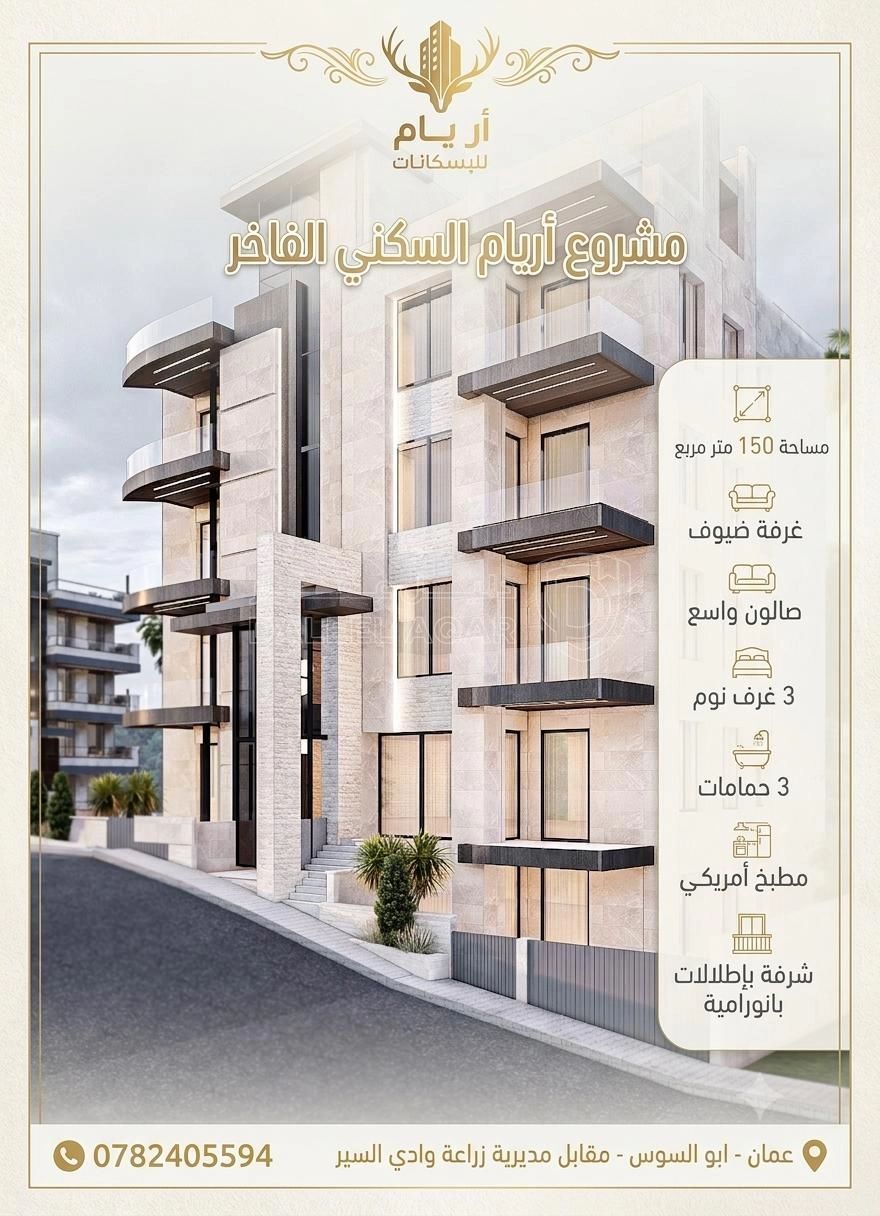 شقة في عمان - ابو السوس  - 66,000 دأ - صورة 4