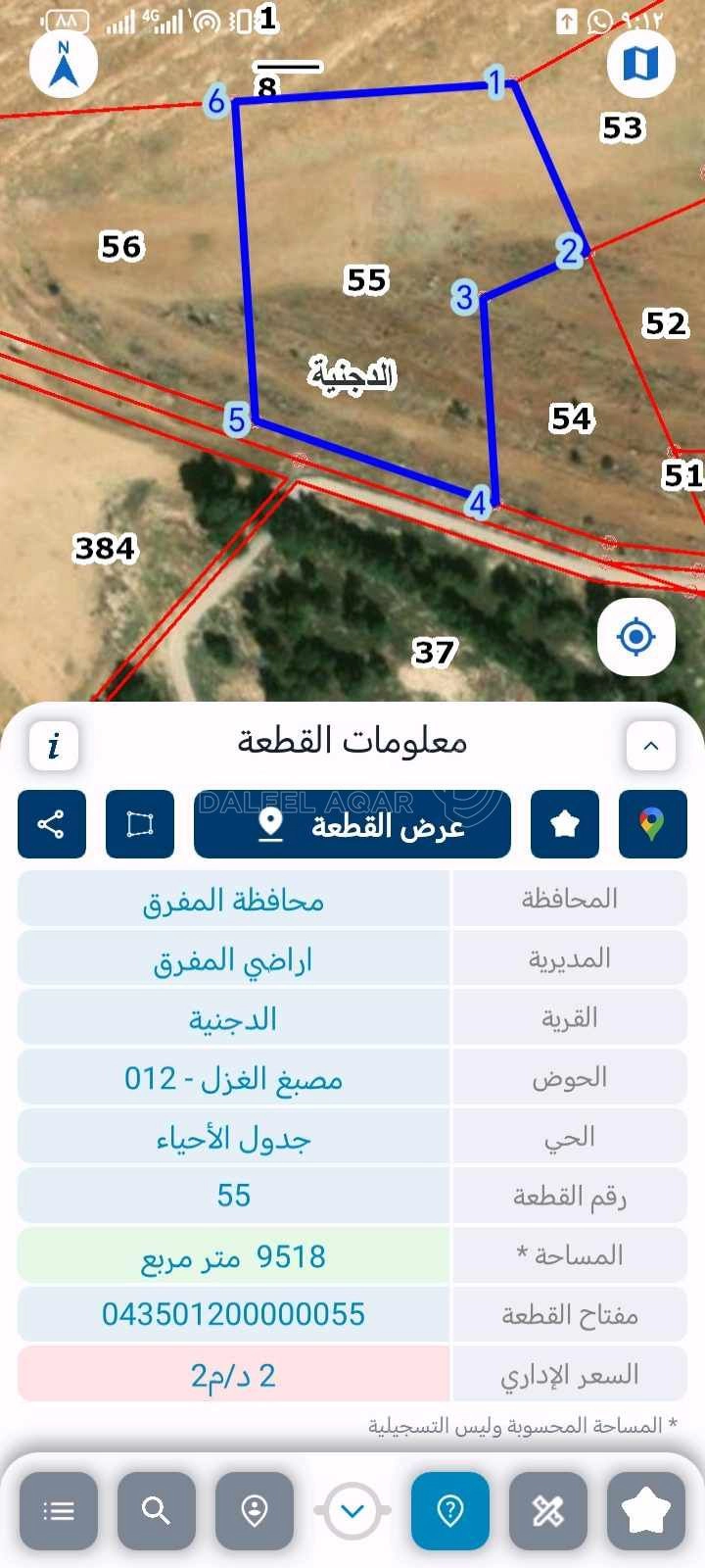 أرض في المفرق قرية الدجنية حوض مصبغ الغزل  - 30,000 دأ - صورة 1