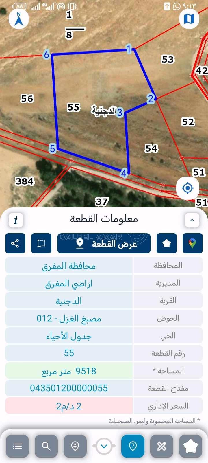 أرض في المفرق قرية الدجنية حوض مصبغ الغزل  - 30,000 دأ - صورة 1