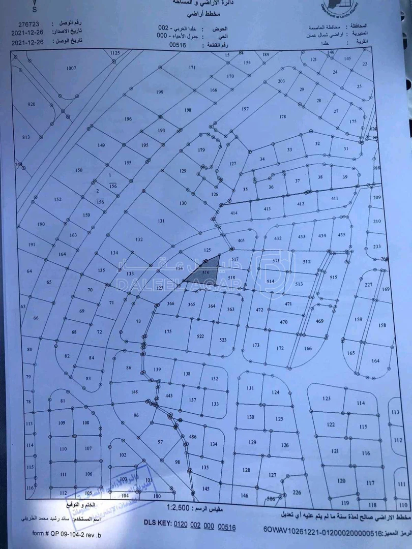 أرض في عمان - خلدا - خلف مطاعم عالية المركزيه - 420,000 دأ - صورة 1