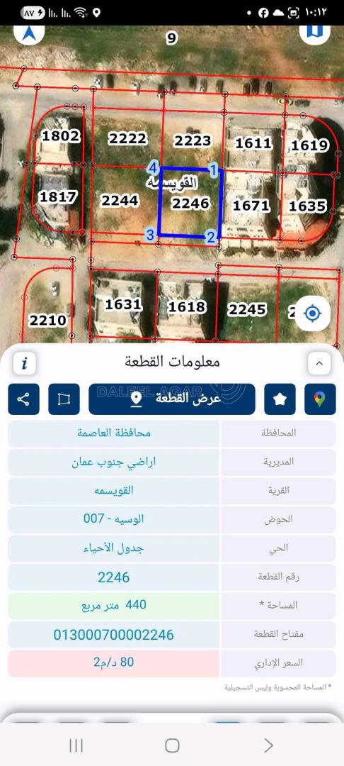 أرض في عمان القويسمه ام الحيران  - 57,200 دأ - صورة 1
