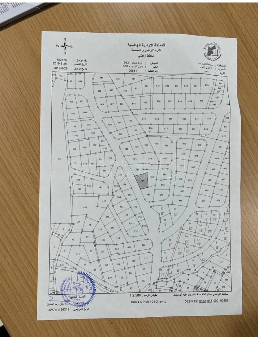 أرض في مرج الحمام الغربي - 220,000 دأ - صورة 1
