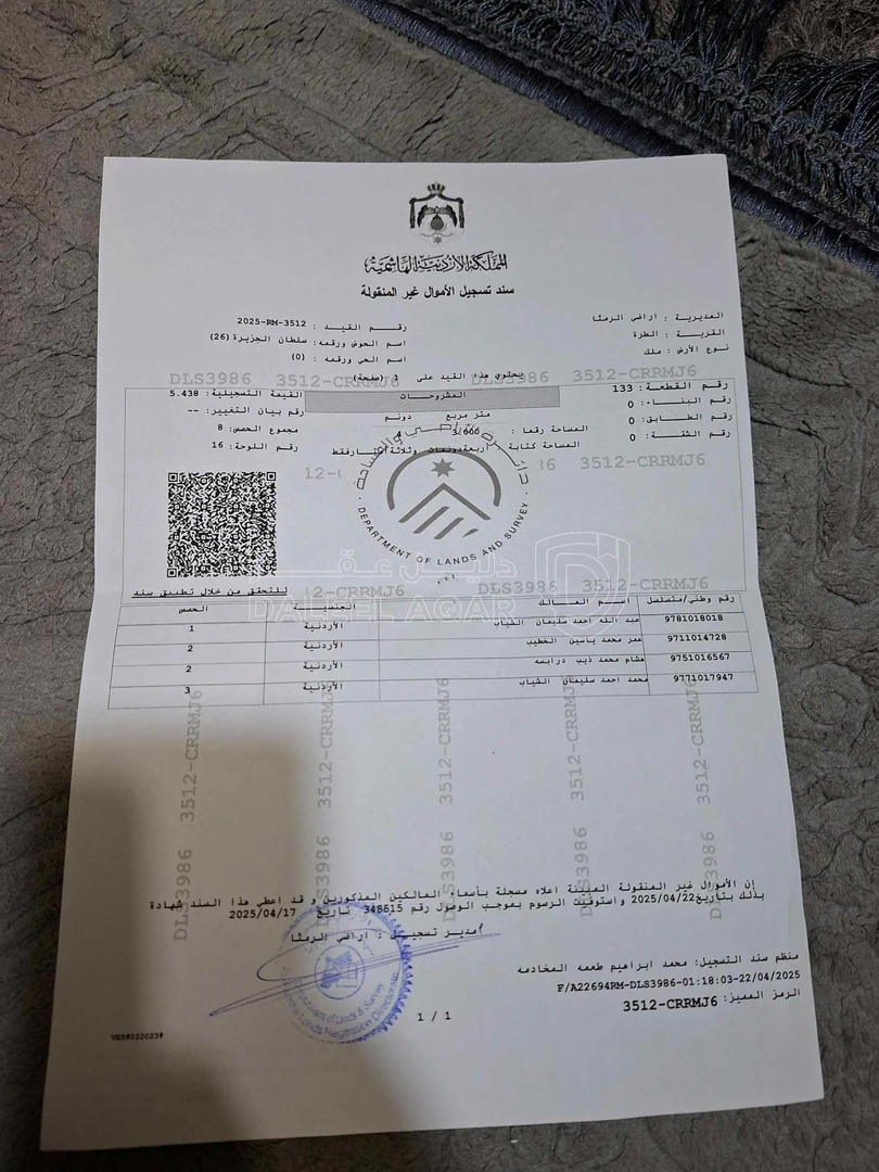 أرض في اربد الرمثا الطرة بجانب منجرة الشياب - 40,000 دأ - صورة 1