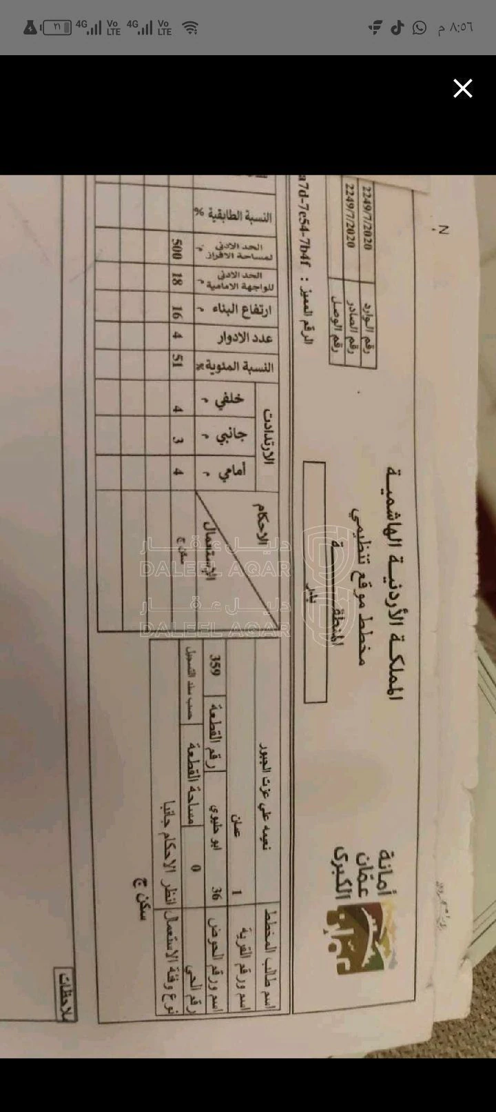 مبنى في حي نزال بدر - 100,000 دأ - صورة 1