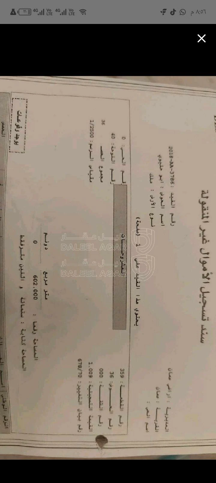 مبنى في حي نزال بدر - 100,000 دأ - صورة 1