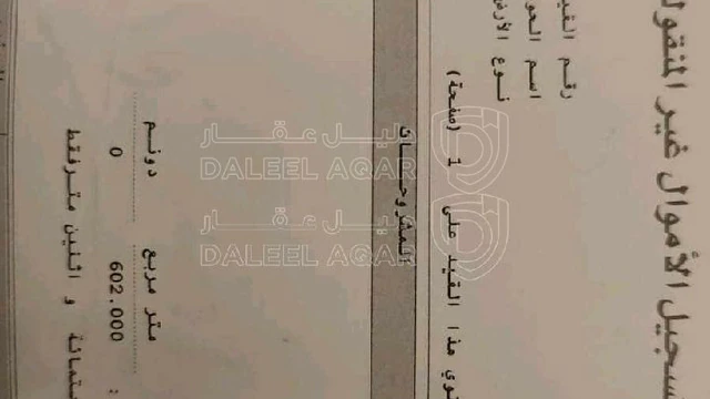 مبنى في حي نزال بدر - 100,000 دأ - صورة NaN