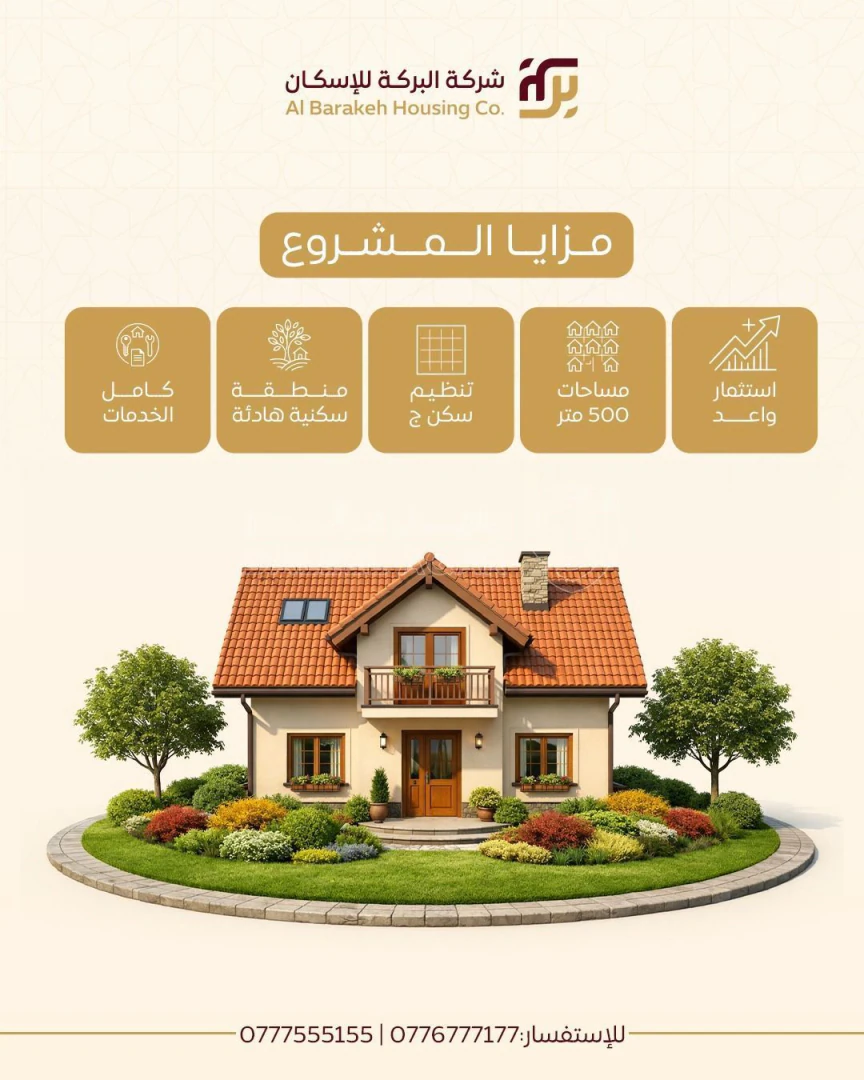 أرض في مادبا - ماعين  - 11,000 دأ - صورة 1