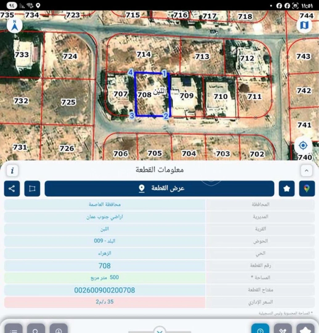 أرض في قطعة ارض مميزه من اراضي اللبن زهراء ٥٠٠ م  - 32,000 دأ - صورة 1