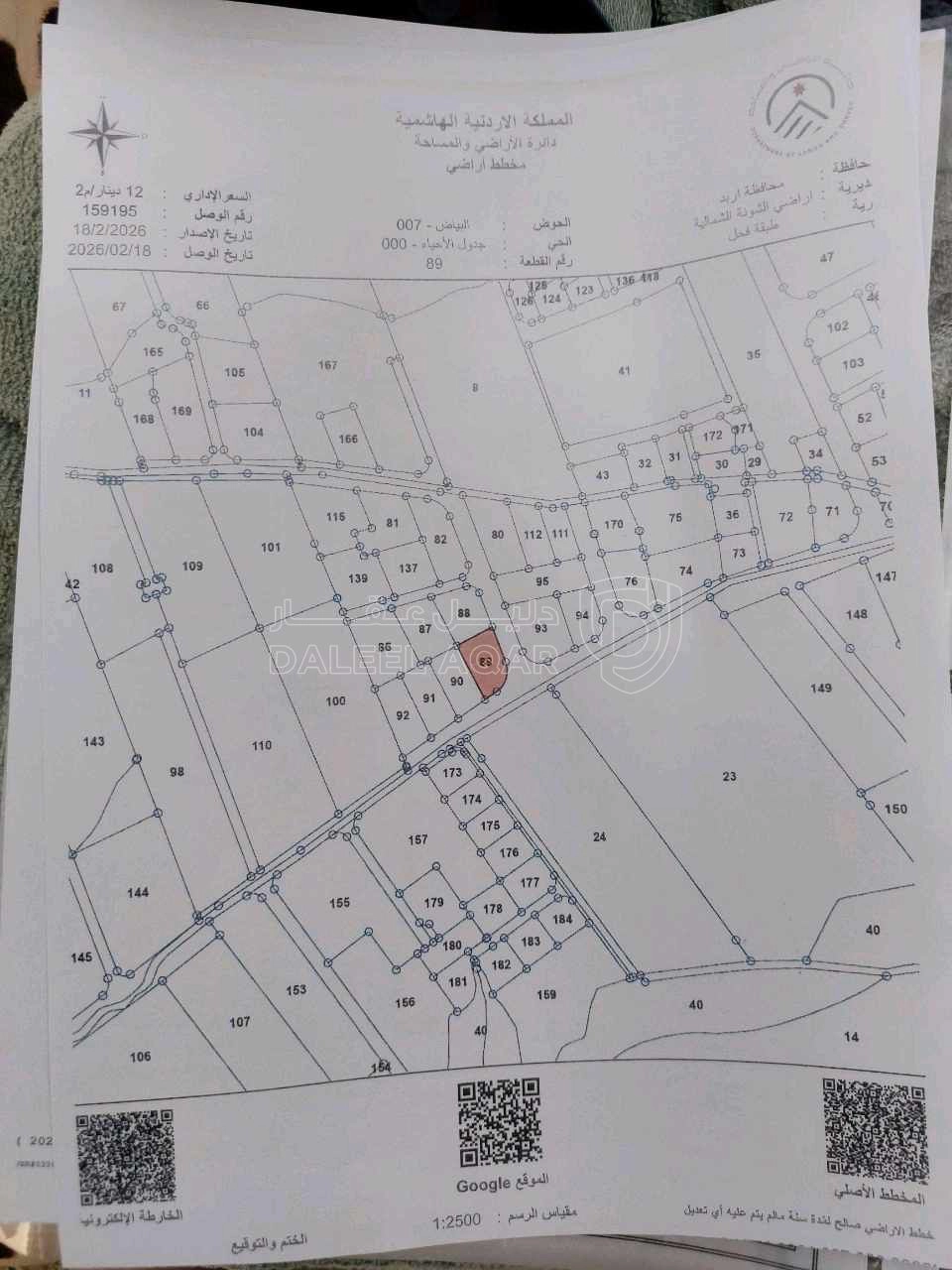 أرض في موقع مميز اربد الأغوار الشمالية طبقة فحل  - 25,000 دأ - صورة 1