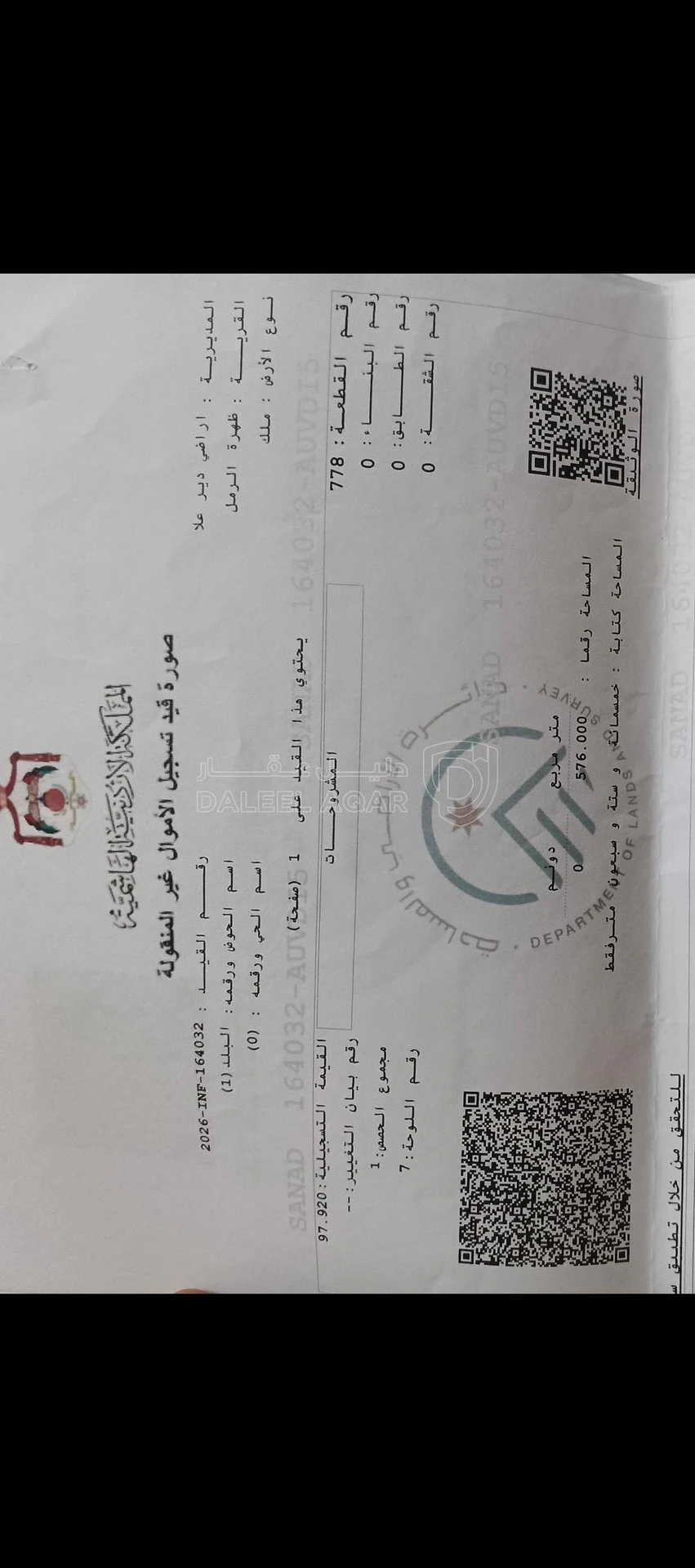 فيلا/منزل في ظهرة الرمل المنطقه الشماليه  - 17,000 دأ - صورة 3
