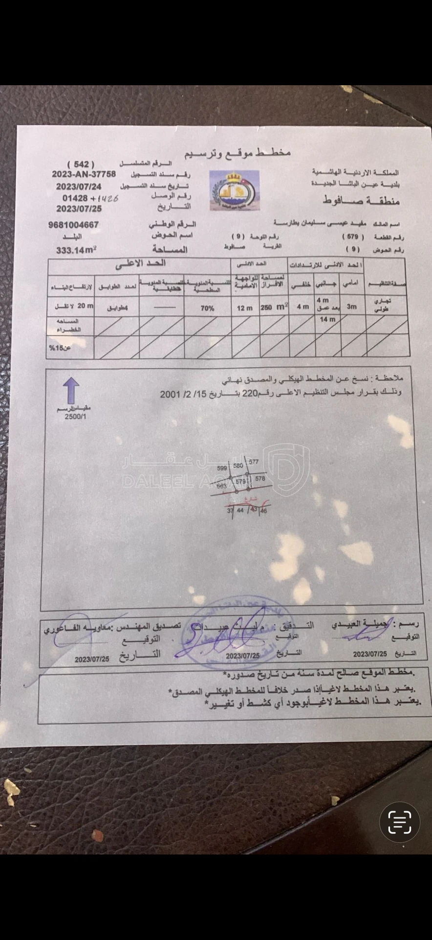 أرض في صافوط - 55,000 دأ - صورة 1