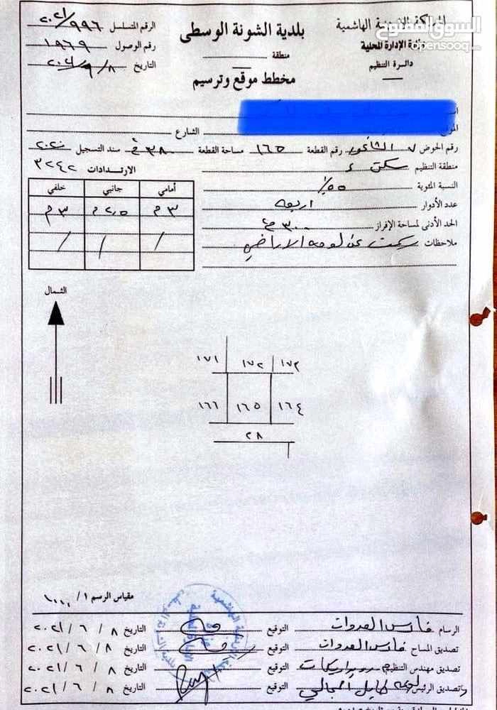 أرض في الرامه حوض الشاغور قطعه رقم 165 - 14,000 دأ - صورة 1