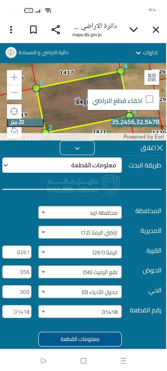 أرض في قطعة ارض مفروزة قوشان مستقل 1036 م حوض نقع رميث - 26,000 دأ - صورة 1