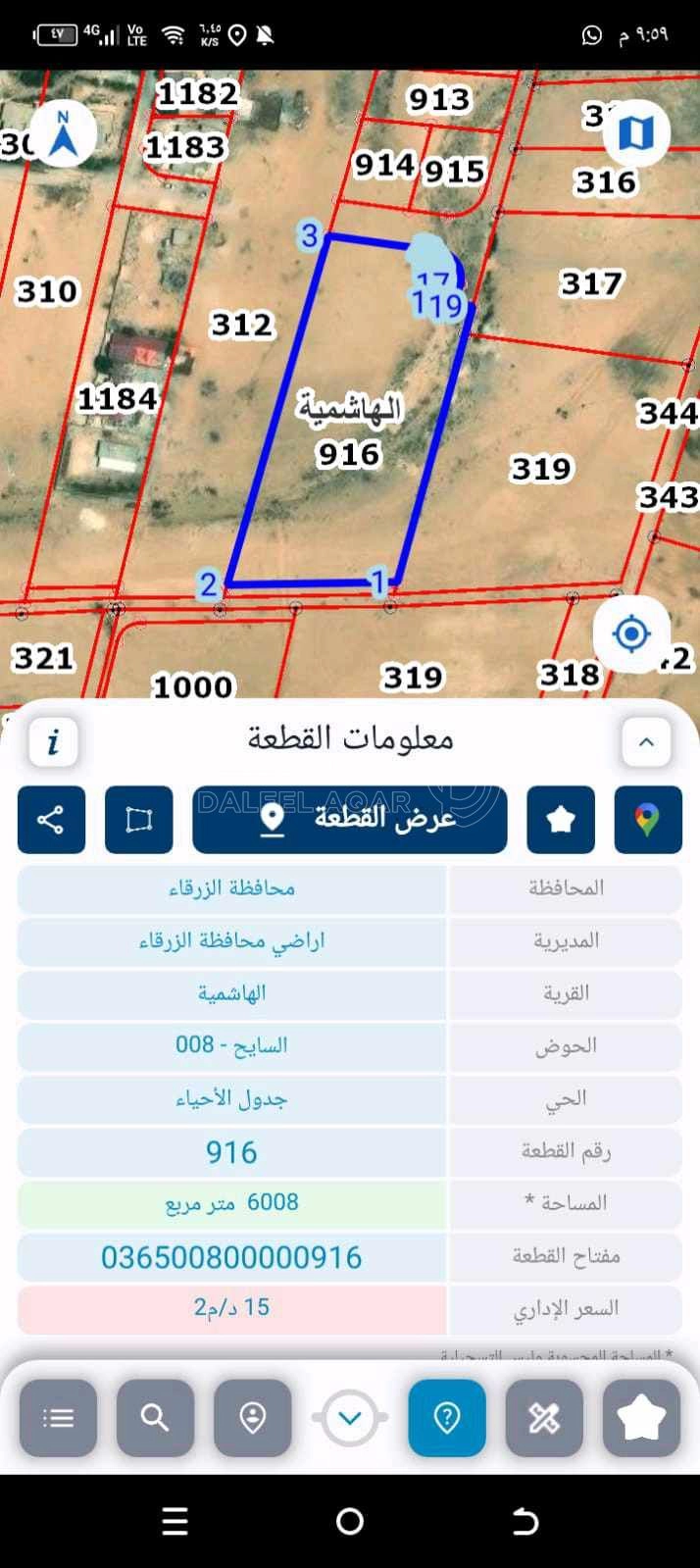 أرض في الهاشمية السايح - 36,000 دأ - صورة 1