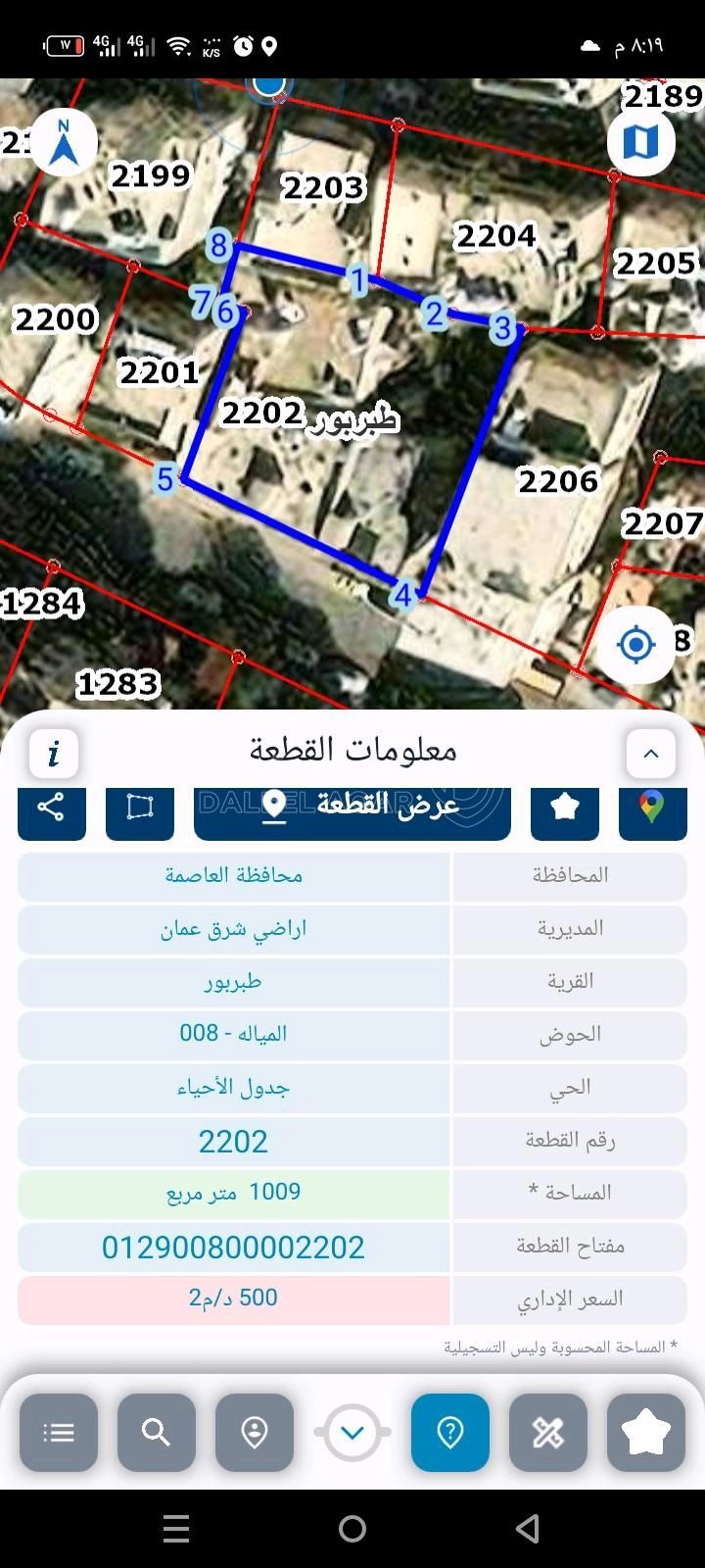أرض في طبربور شارع على سالم شهاب الهبارنه  - 400,000 دأ - صورة 1