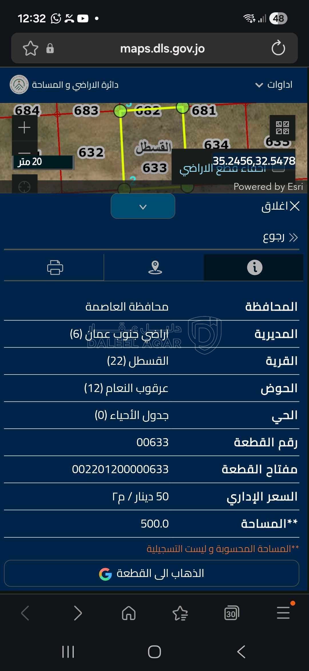 أرض في قرب طريق المطار - 37,000 دأ - صورة 1
