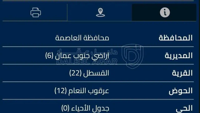 أرض في قرب طريق المطار - 37,000 دأ - صورة 1
