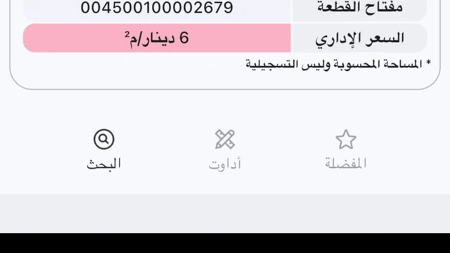 أرض في أرض للبيع في زويزا الجنوبية  - 61,000 دأ - صورة NaN
