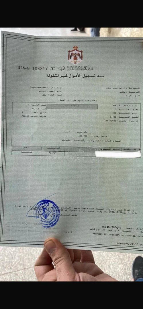 أرض في أرض للبيع في  أم الرصاص (جنوب عمّان)  - 7,000 دأ - صورة 1
