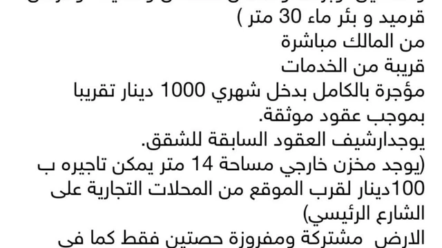 مبنى في عمارة  6 شقق مؤجرة بدخل شهري تقريبا 1000 دينار - 110,000 دأ - صورة NaN