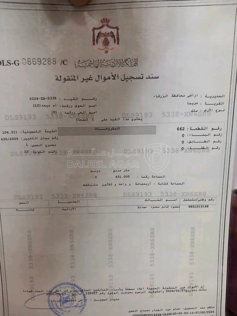 أرض في جريبا - 20,000 دأ - صورة 1