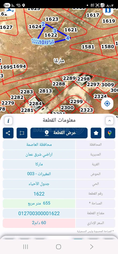 أرض في عمان ماركا ضاحية إسكان القضاة  - 25,000 دأ - صورة 1