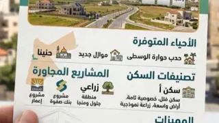 أرض في ارض للبيــع من المالك مباشرة حدب حوارة الوسطى  - 43,000 دأ - صورة 1