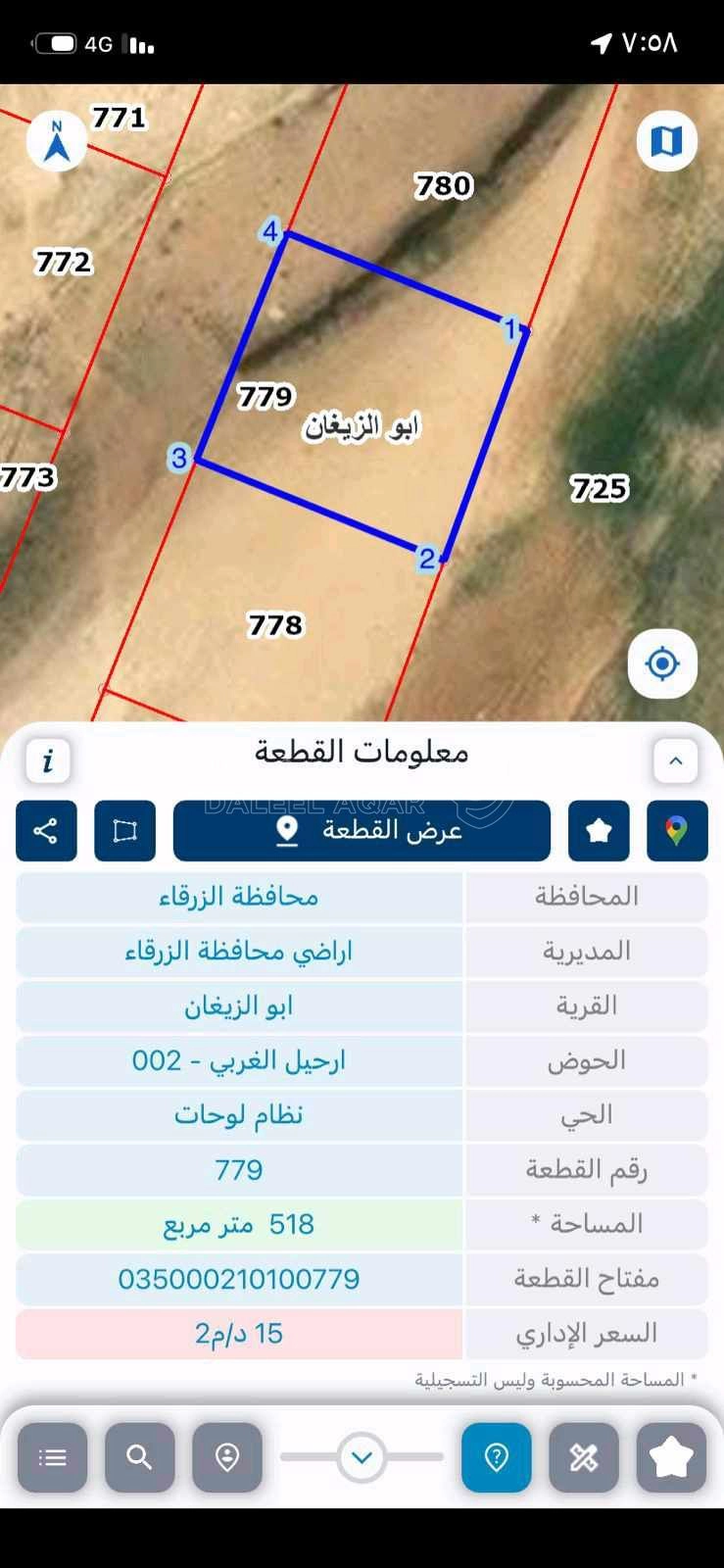 أرض في قطعة ارض موقع مميز - 15,000 دأ - صورة 1