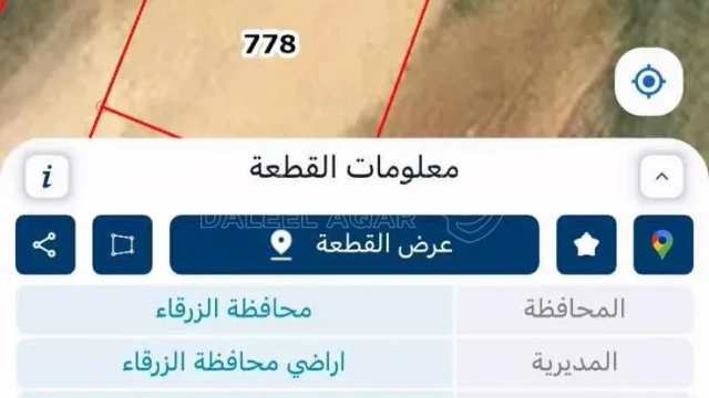 أرض في قطعة ارض موقع مميز - 15,000 دأ - صورة 1