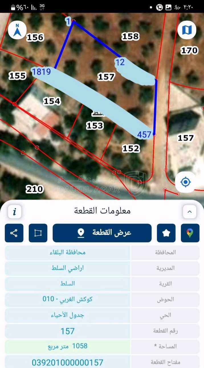 أرض في الاردن السلط زي مقابل كازية جوبترول - 55,000 دأ - صورة 1