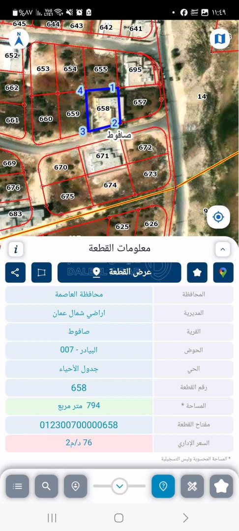 فيلا/منزل في صافوط بالقرب من أكاديمية بناة الغد  - 275,000 دأ - صورة 1