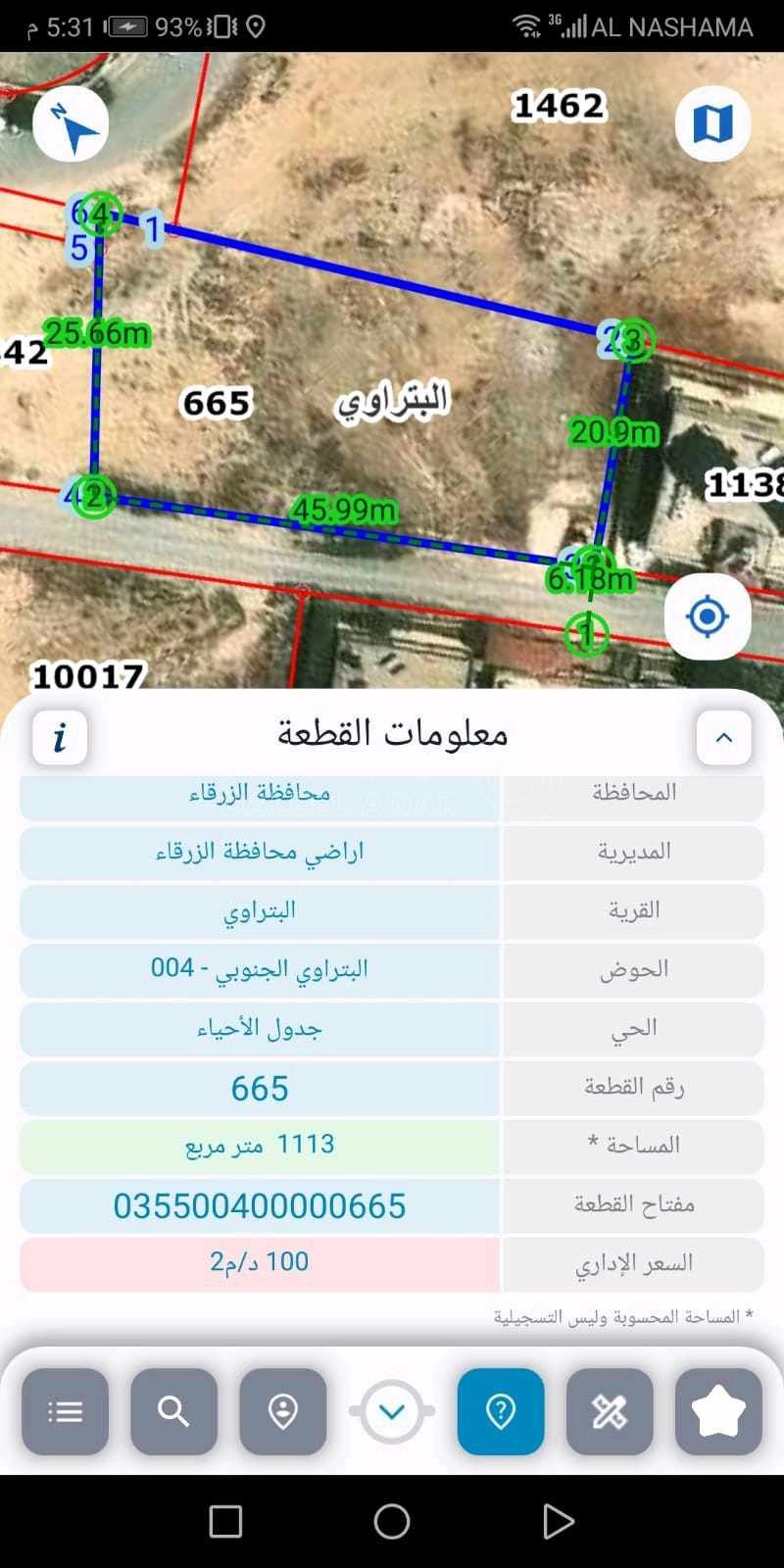 أرض في قطعة ارض سكنية للبيع في البتراوي واجهه على الشارع - 105,000 دأ - صورة 1