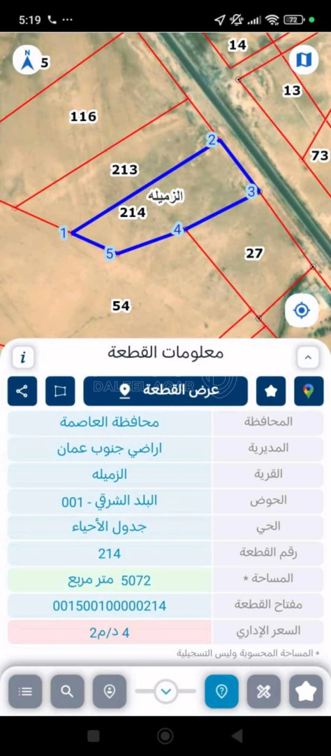أرض في جنوب عمان ؛ الزميلة ارض للبيع قريبة من التنظيم  - 48,000 دأ - صورة 1