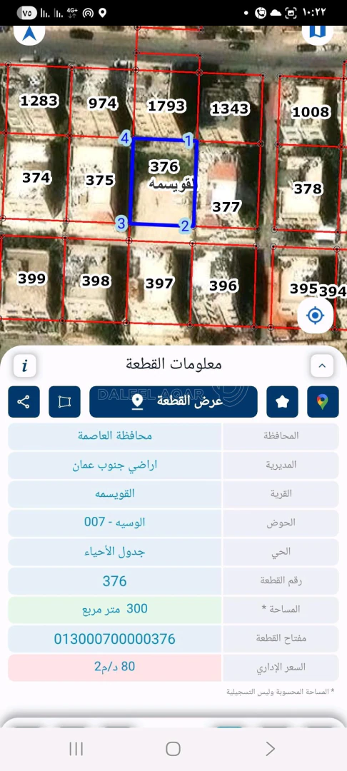 أرض في عمان _ القويسمه ام الحيران - 30,000 دأ - صورة 1