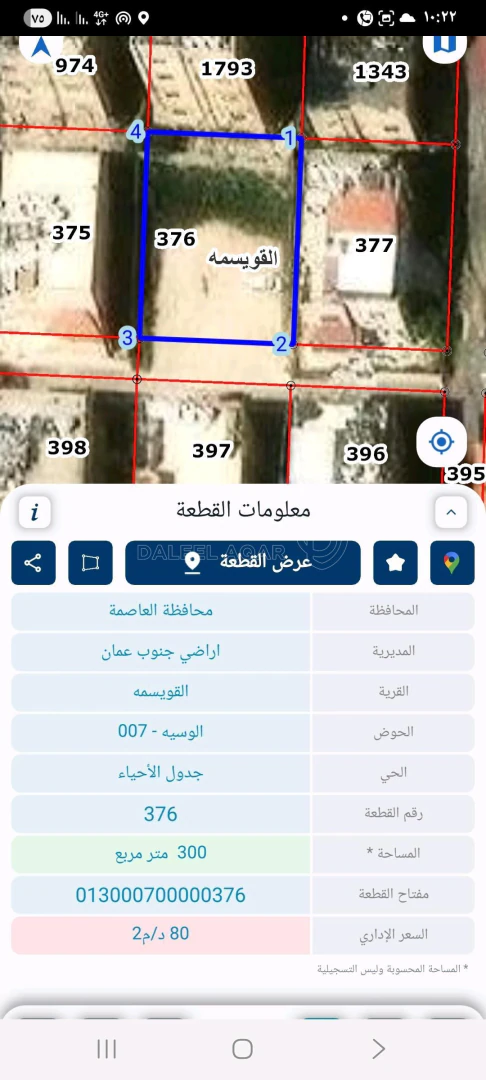 أرض في عمان _ القويسمه ام الحيران - 30,000 دأ - صورة 1